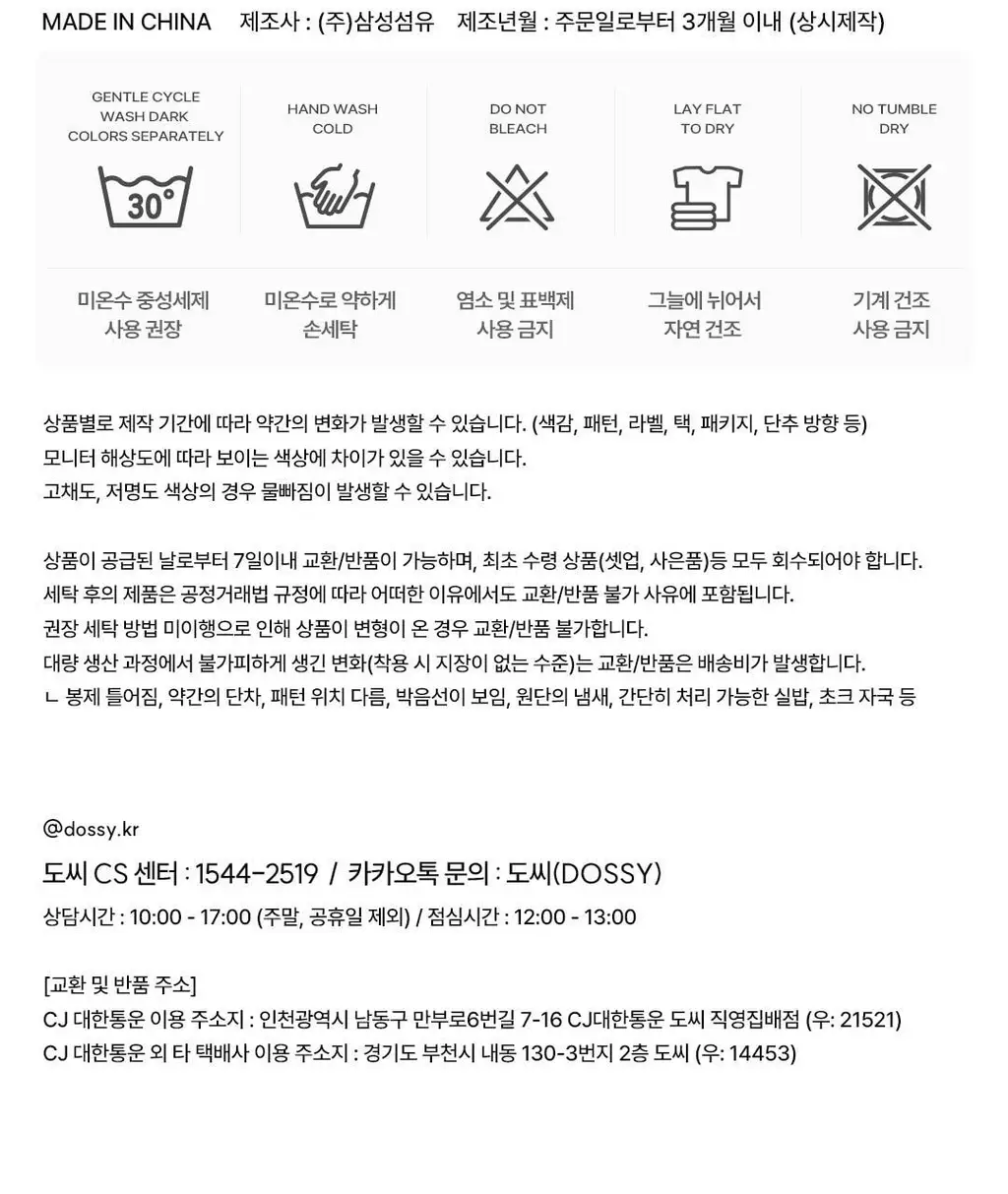 [해원 Pick] 도씨 실크핏 피오니 긴팔 커플 잠옷 세트 상세페이지 25